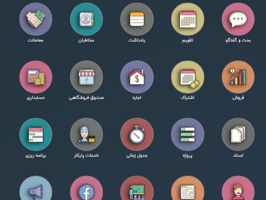 نرم افزار رایگان ثبت اطلاعات مشتریان فارسی