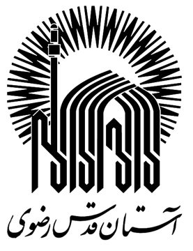 آستان قدس